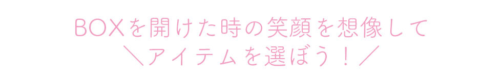 無料ラッピング