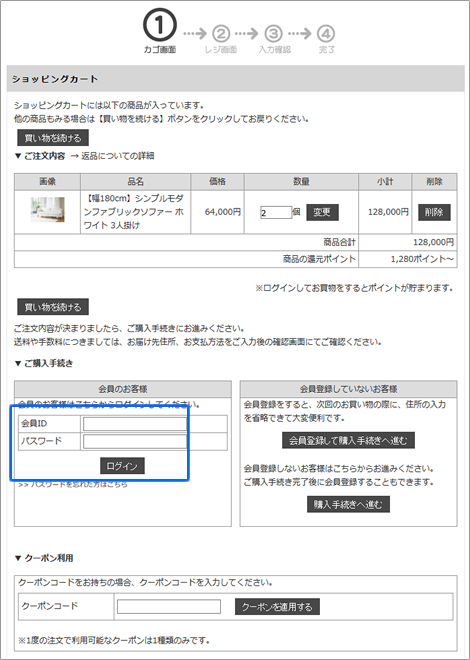 新規会員様限定クーポン