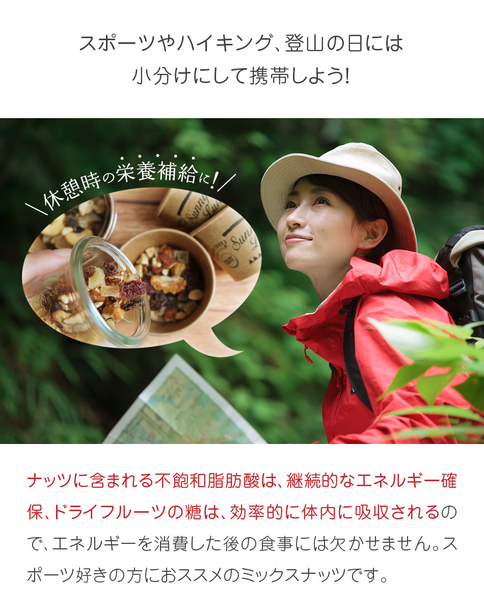 トレイルミックス ナッツ 体サポート ダイエットサポート 70ｇ ハッピーナッツカンパニー