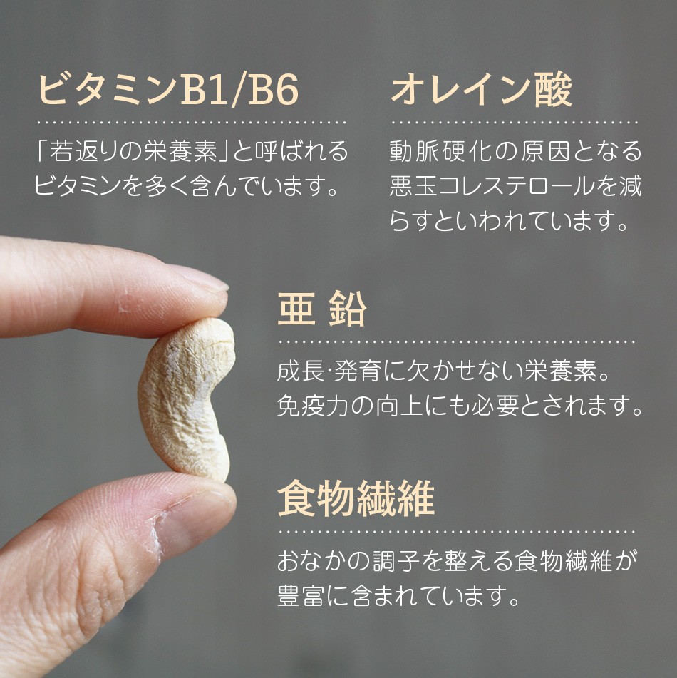 カシューナッツ 素焼き 無塩 60g インド 産 素焼きカシューナッツ ダイエットサポート 体サポート ハッピーナッツカンパニー