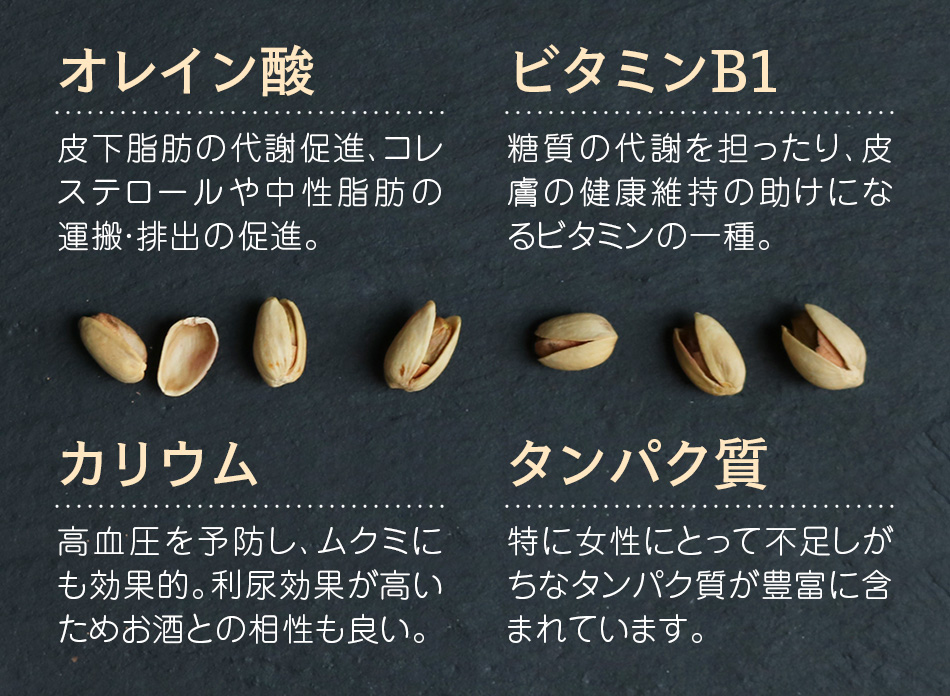 ピスタチオ 燻製 有塩 60g ダイエットサポート ハッピーナッツカンパニー