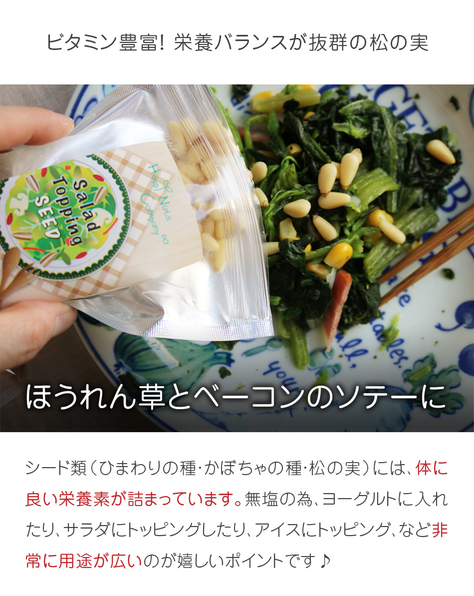 松の実 無塩 ビタミン 中国産 35g ハッピーナッツカンパニー