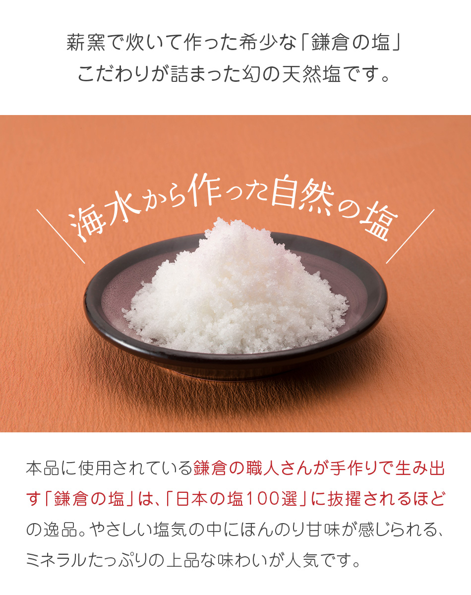 スーパーフード 鎌倉の天然塩 幻の塩 ブラジルナッツ55g ダイエットサポート 体サポート ハッピーナッツカンパニー