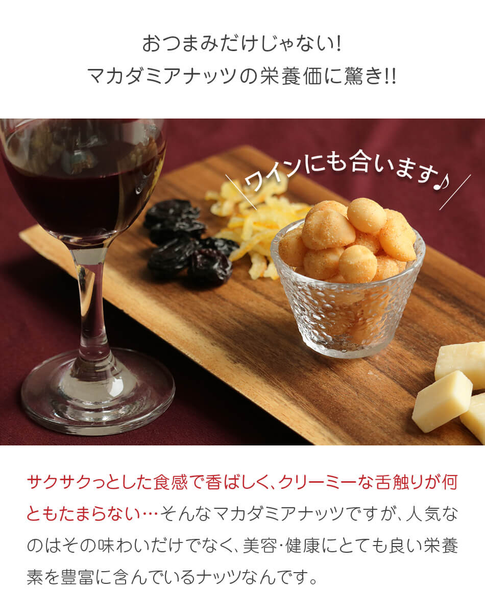 ハッピーナッツカンパニー　スパイシー＆ガーリックマカダミア 55g