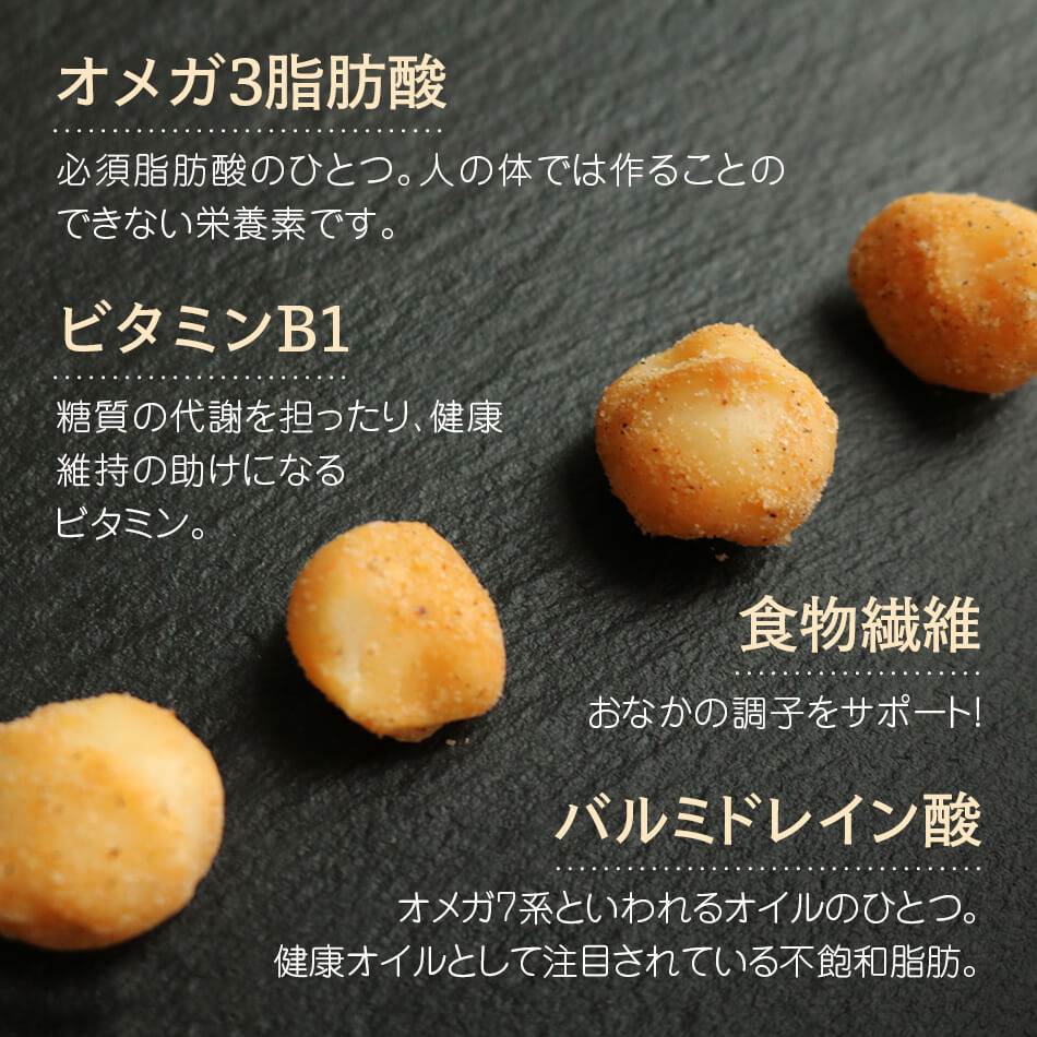 ハッピーナッツカンパニー　スパイシー＆ガーリックマカダミア 55g