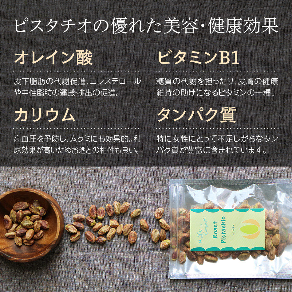ピスタチオ イラン産 剥き ピスタチオ 無塩 ロースト 50g ダイエットサポート ハッピーナッツカンパニー