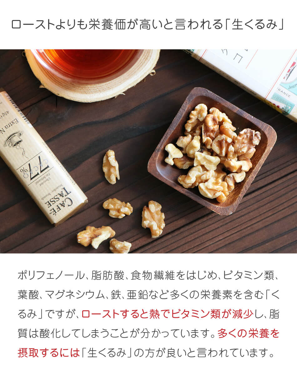 生くるみ カリフォルニア産 無塩 無添加 120g お試し ぽっきり 500円 オメガ３脂肪酸 ダイエットサポート ナッツ専門店  ハッピーナッツカンパニー