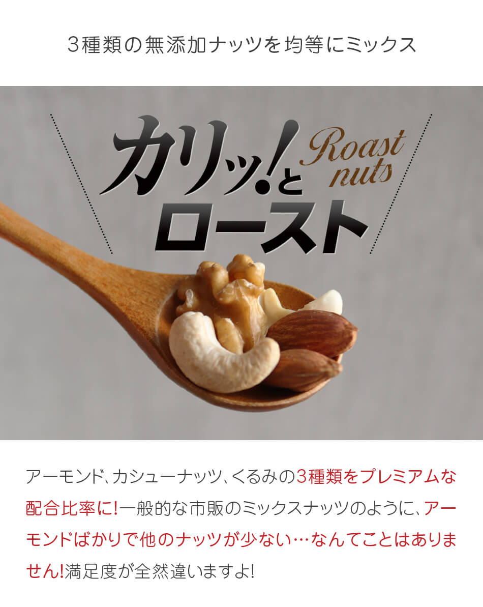 ハッピーナッツカンパニー ミックスナッツ3種 無添加 120g