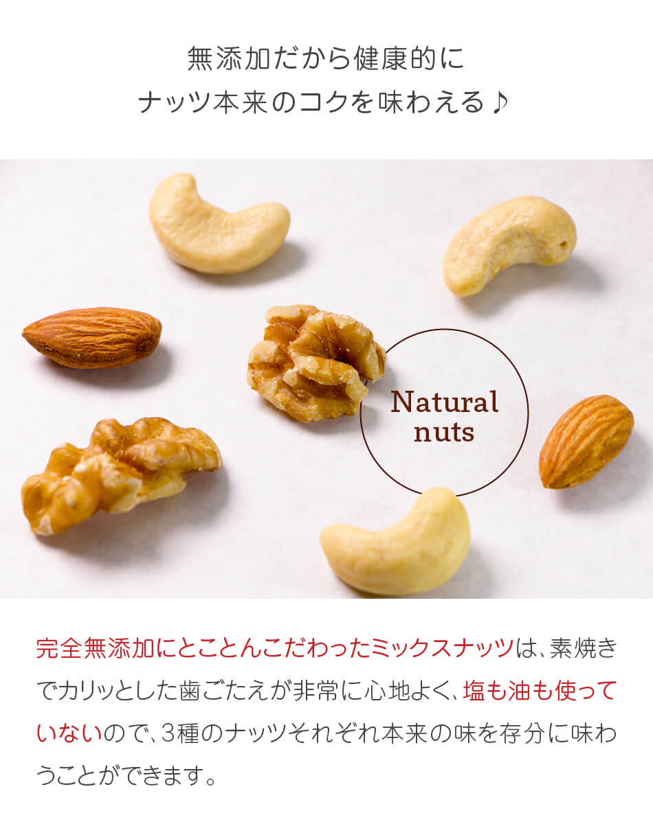 ハッピーナッツカンパニー ミックスナッツ3種 無添加 120g