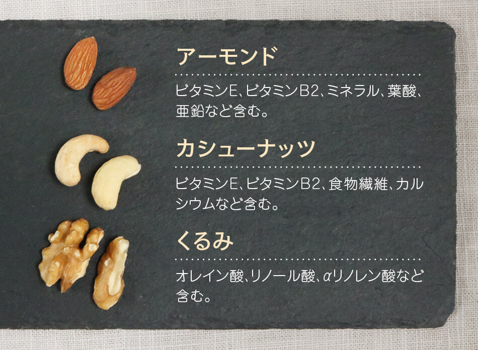 ハッピーナッツカンパニー ミックスナッツ3種 無添加 120g