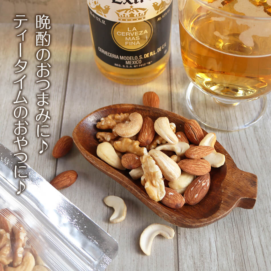 ハッピーナッツカンパニー ミックスナッツ3種 無添加 120g