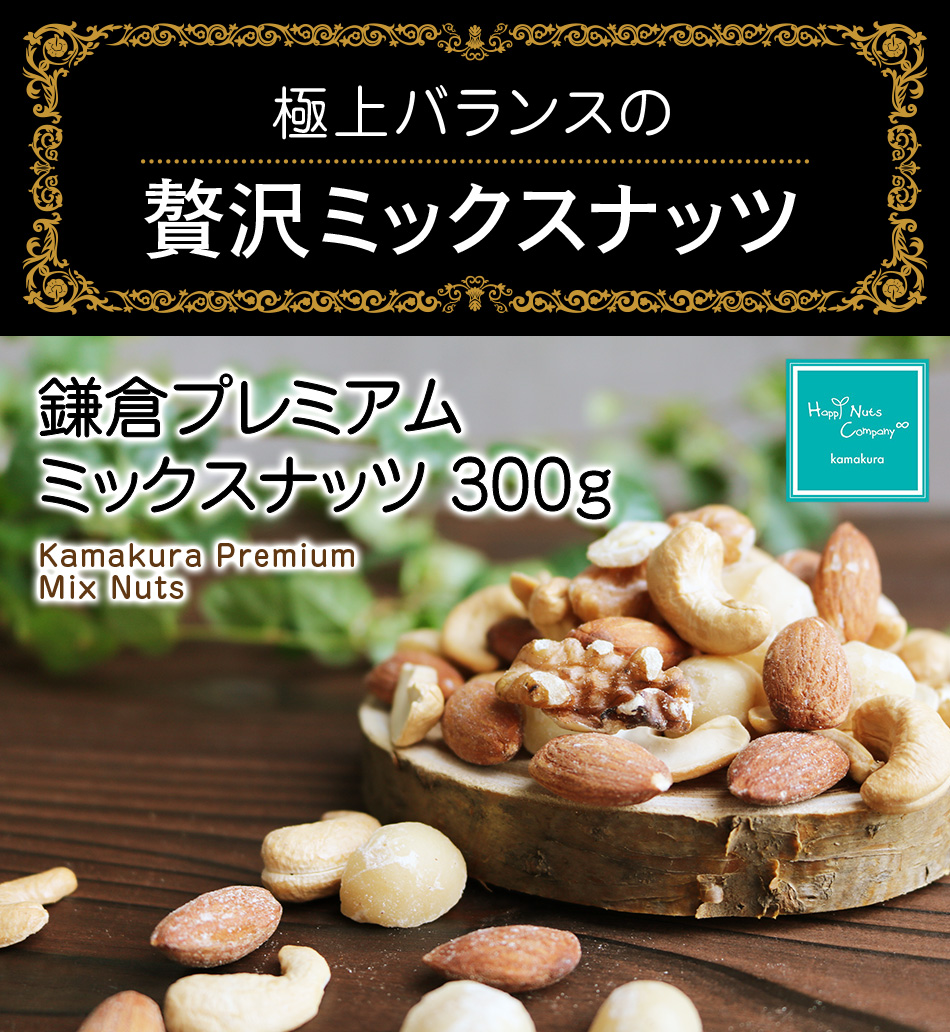 素焼きマカダミアナッツ 900gx4種類素焼きミックスナッツ 900g