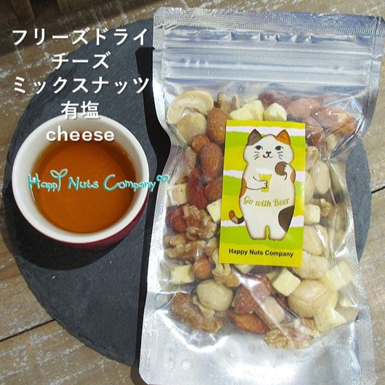 幻の塩ミックスナッツ