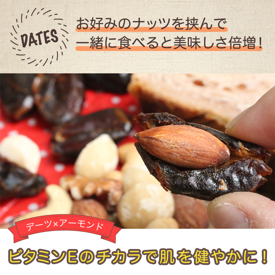 イラン産サイヤーデーツ無添加種なし８０g