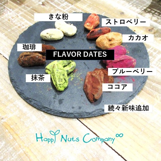 イラン産サイヤーデーツ無添加種なし８０g