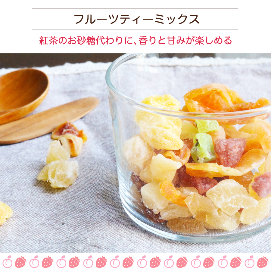 フルーツティーミックス 70g