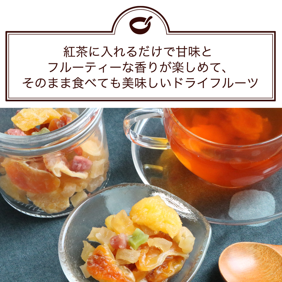 フルーツティーミックス 70g