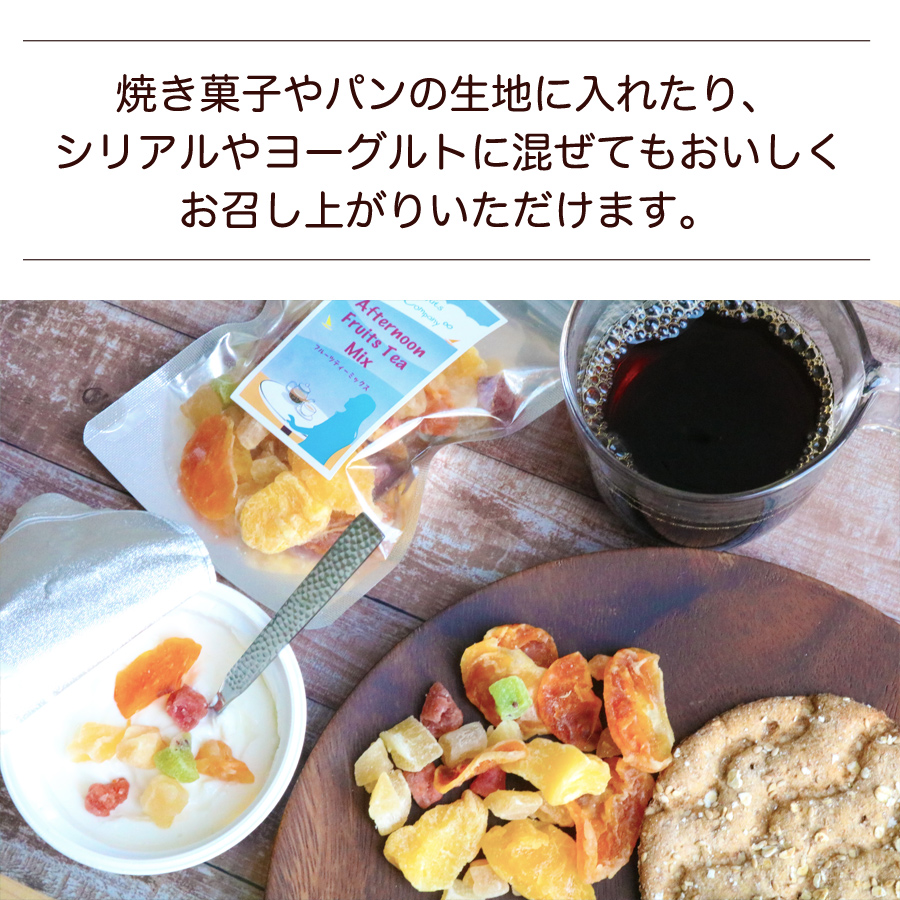 フルーツティーミックス 70g