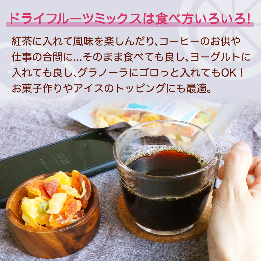 フルーツティーミックス 70g