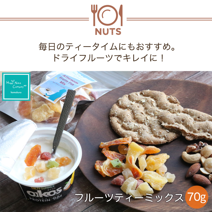 フルーツティーミックス 70g