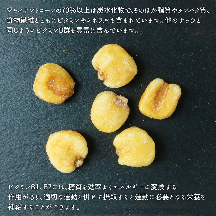 コンポタ ジャイアントコーン 90g ハッピーナッツカンパニー