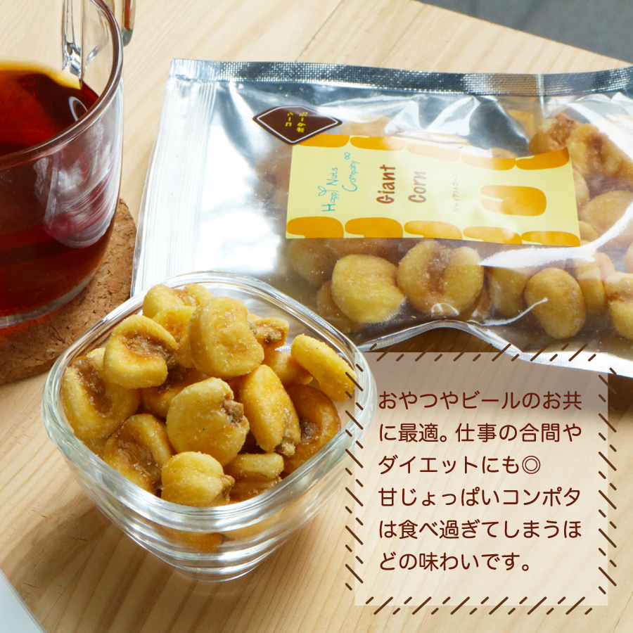 コンポタ ジャイアントコーン 90g ハッピーナッツカンパニー