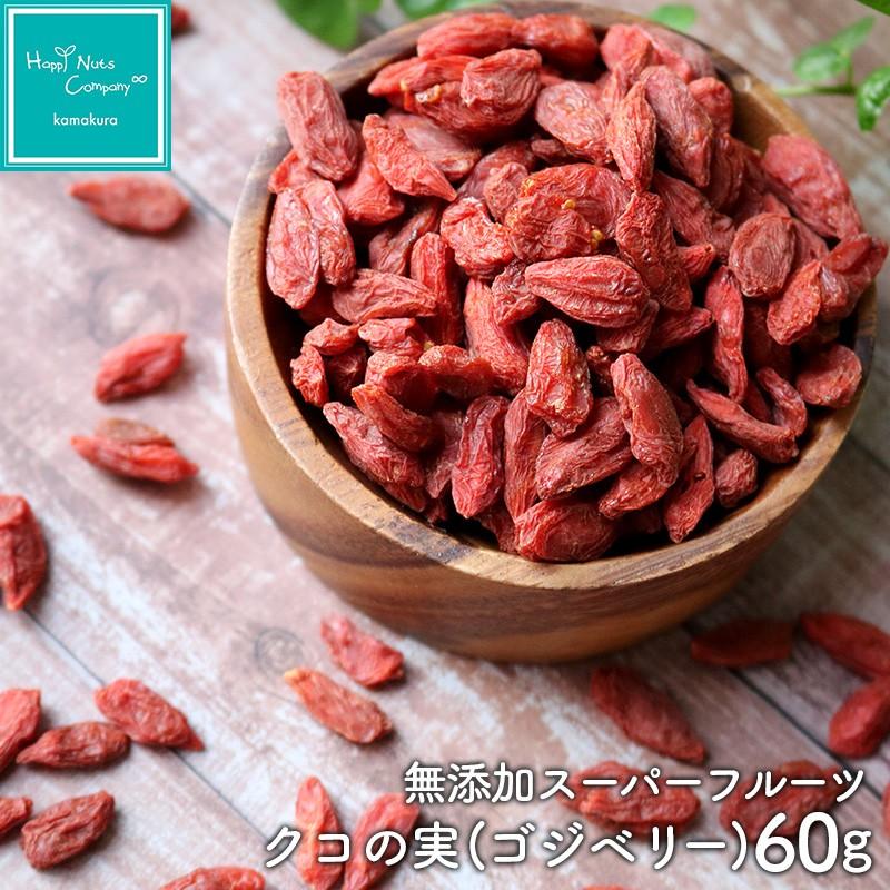 ハッピーナッツカンパニー トルコ産サルタナレーズン 無添加 70g