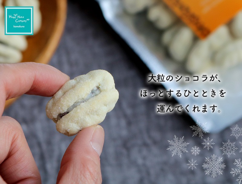 ホワイトデー お返し バレンタイン チョコレート 季節限定商品 ペカンナッツショコラ 和三盆60g ハッピーナッツカンパニー
