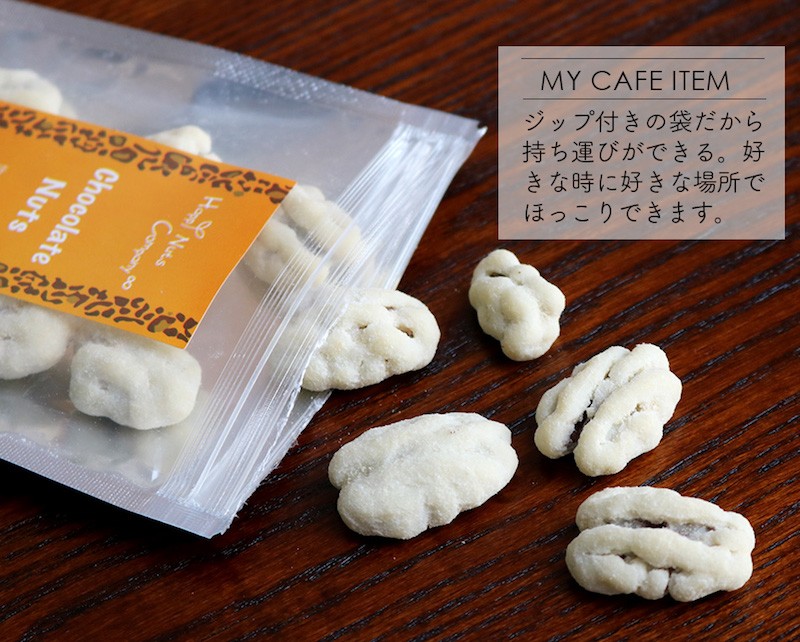 ホワイトデー お返し バレンタイン チョコレート 季節限定商品 ペカンナッツショコラ 和三盆60g ハッピーナッツカンパニー