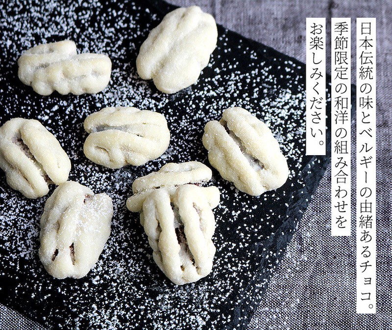 ホワイトデー お返し バレンタイン チョコレート 季節限定商品 ペカンナッツショコラ 和三盆60g ハッピーナッツカンパニー