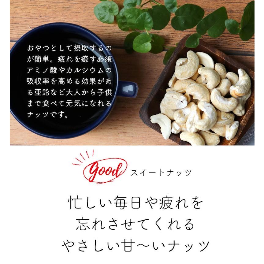 カシューナッツ 素焼き 無塩 60g インド 産 素焼きカシューナッツ ダイエットサポート 体サポート ハッピーナッツカンパニー