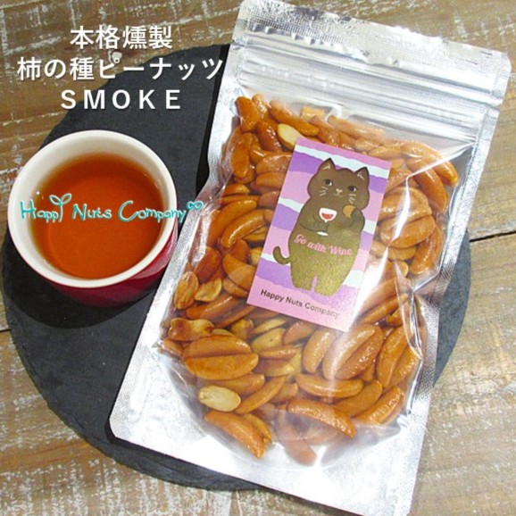 <燻製柿の種ピーナッツ><br><br>
ここでしか買えない燻製柿の種ピーナッツ<br>
<br>
<table width=