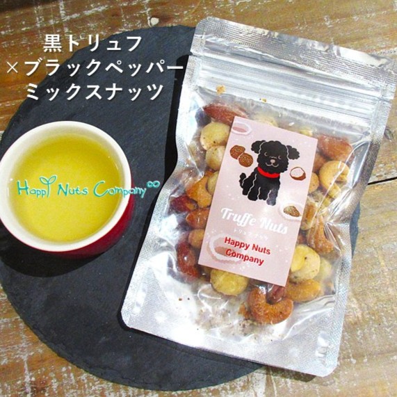 黒トリュフ×ブラックベッパー MIXナッツ 4種類 65g