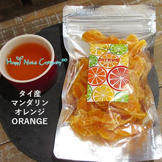ハッピーナッツカンパニー タイ産マンダリンオレンジ 微糖 110g