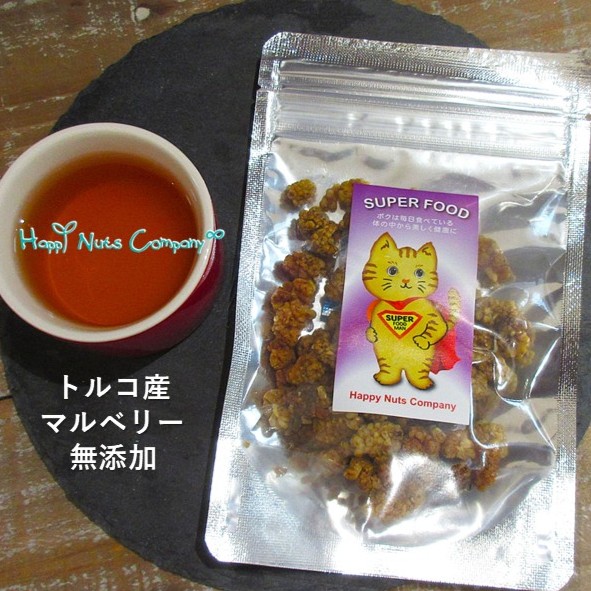 ハッピーナッツカンパニー トルコ産サルタナレーズン 無添加 70g