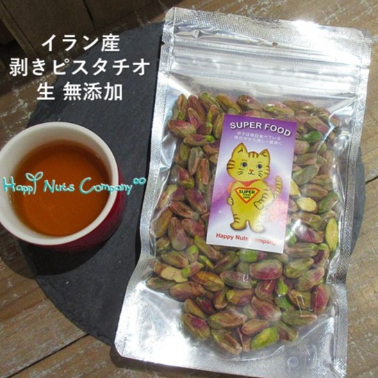 ピスタチオ イラン産 剥き ピスタチオ 無塩 ロースト 50g ダイエットサポート ハッピーナッツカンパニー