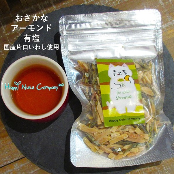 アーモンド 素焼き 無塩 70g カリフォルニア 産 素焼きアーモンド ダイエットサポート 体サポート ハッピーナッツカンパニー