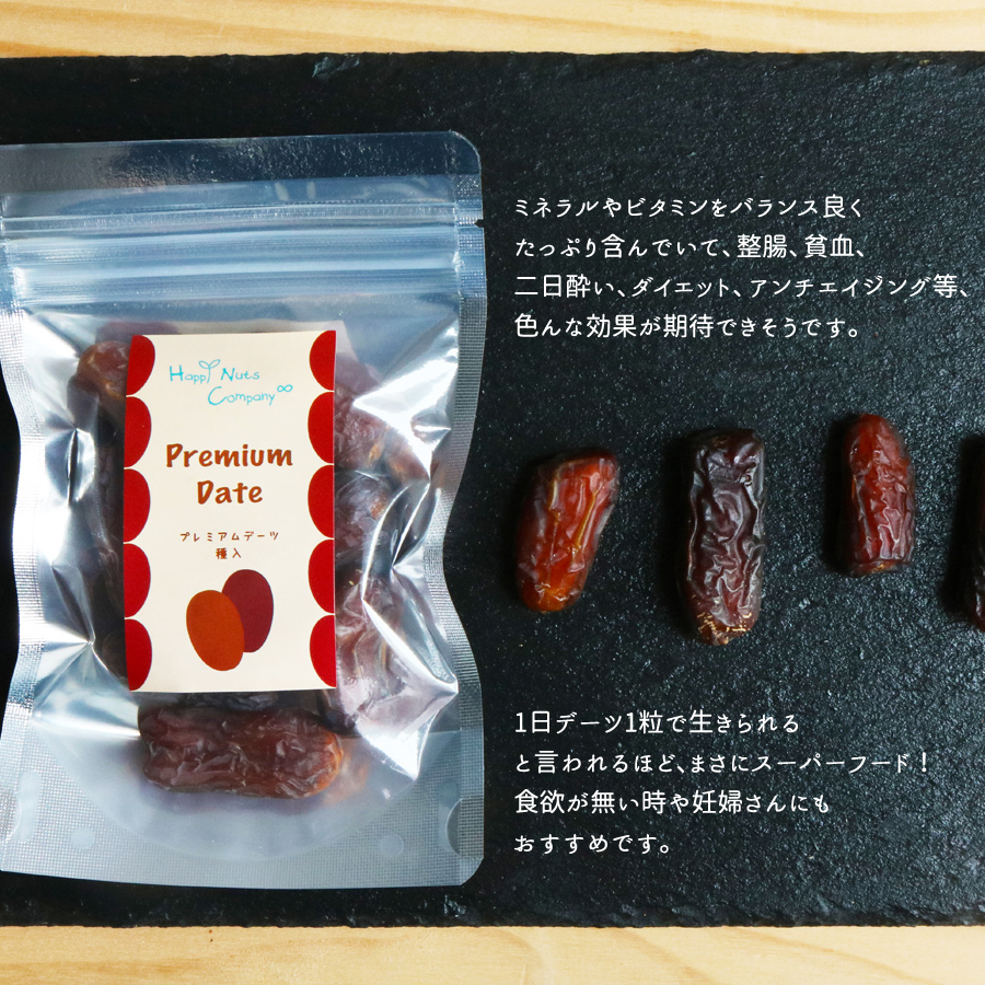 イラン産 ピアロムデーツ種有 無添加7０g