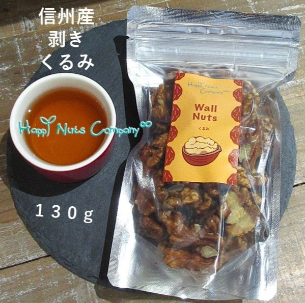 ハッピーナッツカンパニー トルコ産サルタナレーズン 無添加 70g