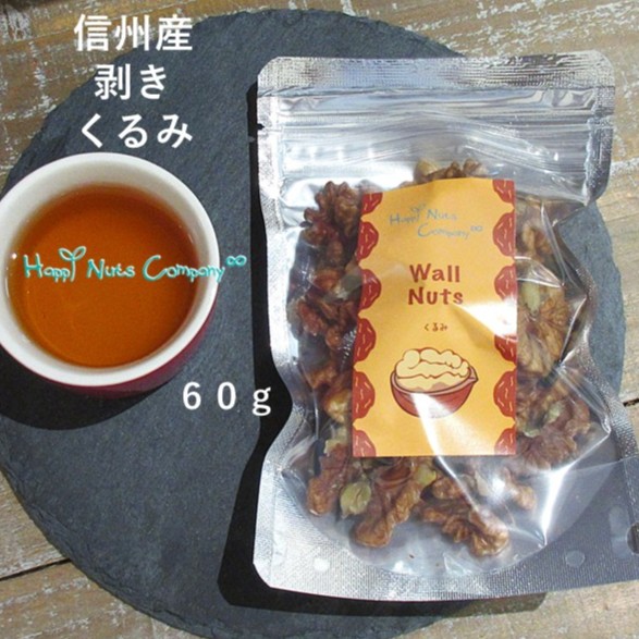 ハッピーナッツカンパニー トルコ産サルタナレーズン 無添加 70g