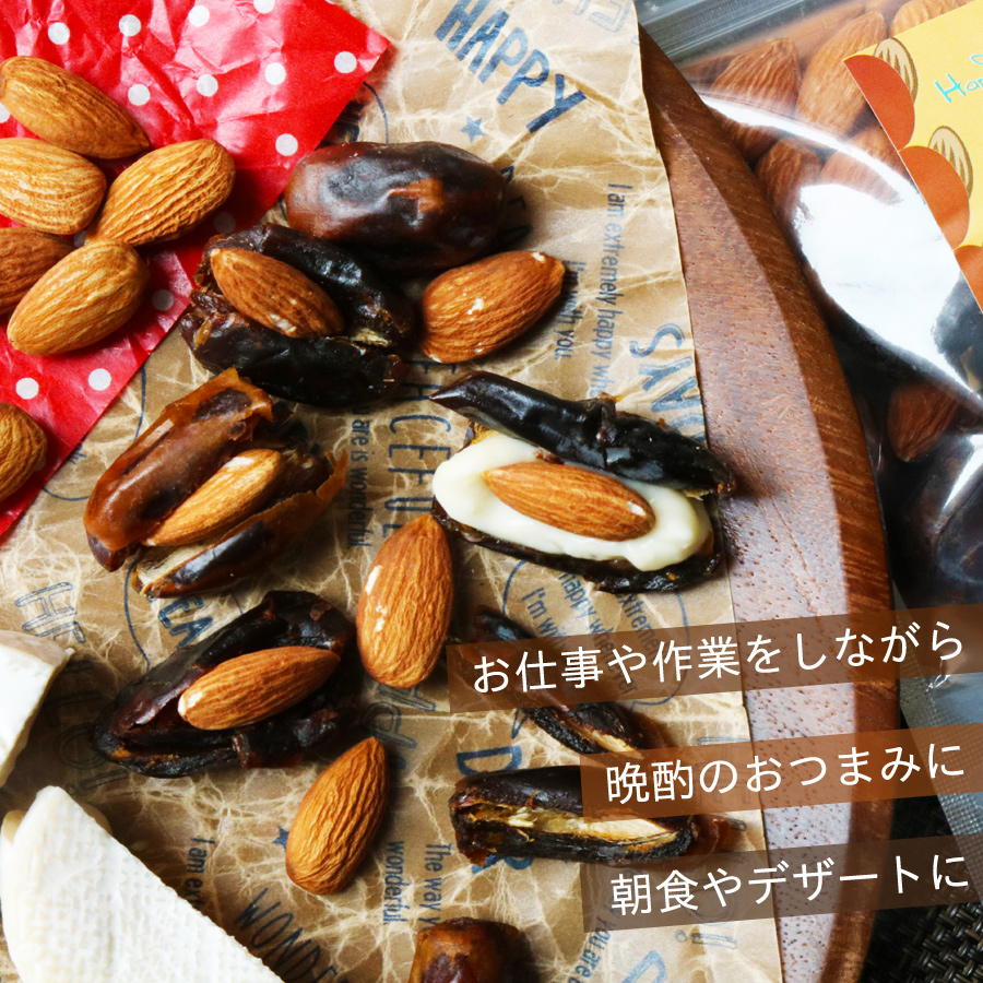 スタッフド デーツ アーモンド　無添加 80ｇ