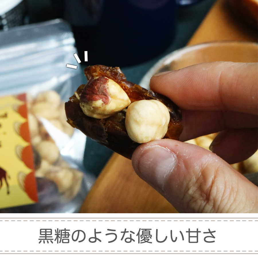 スタッフド デーツ ヘーゼルナッツ　無添加 80ｇ