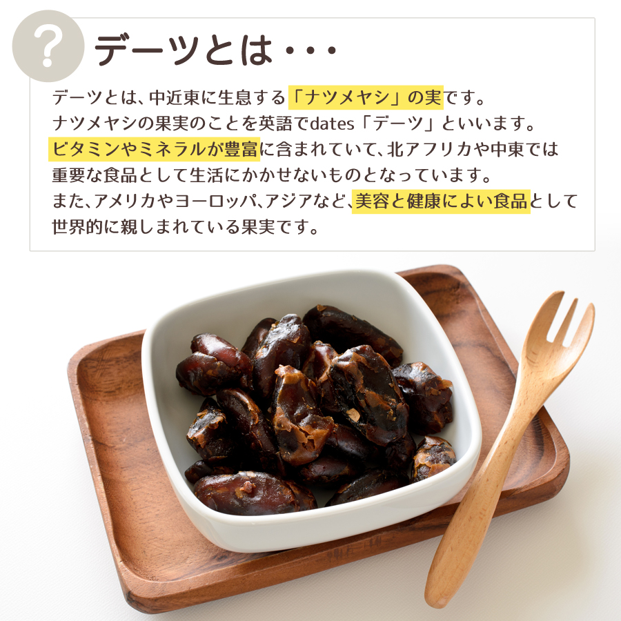 スタッフド デーツ くるみ　無添加 80ｇ