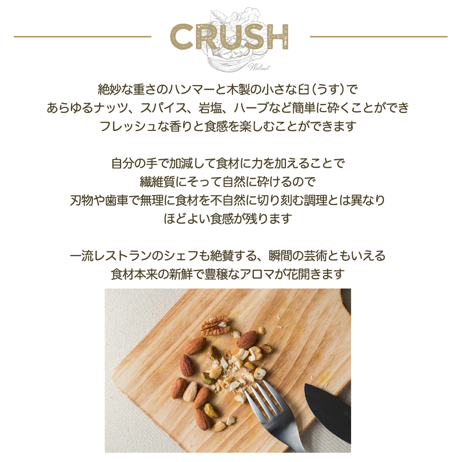 ペッパーミル、薬研、乳鉢、臼（うす）の進化系グラインダーUSU