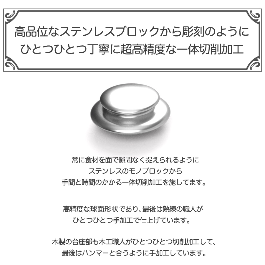 ペッパーミル、薬研、乳鉢、臼（うす）の進化系グラインダーUSU