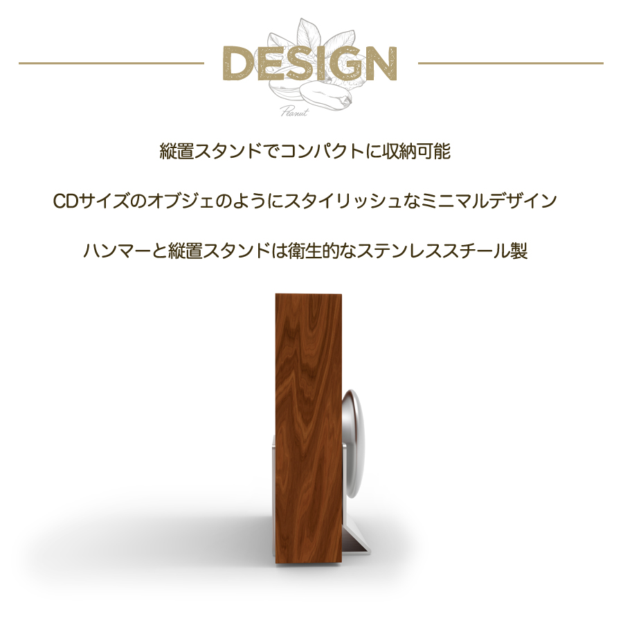 ペッパーミル、薬研、乳鉢、臼（うす）の進化系グラインダーUSU