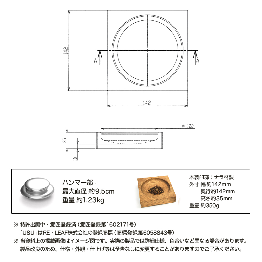 ペッパーミル、薬研、乳鉢、臼（うす）の進化系グラインダーUSU